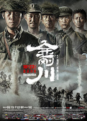 The Sacrifice China Movie